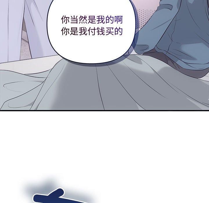 协议关系第34話