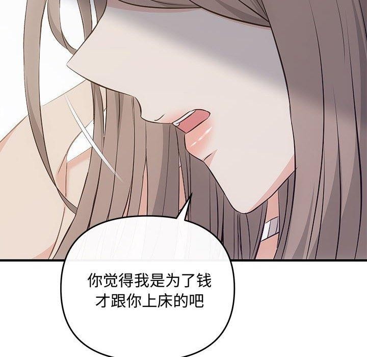 协议关系第34話