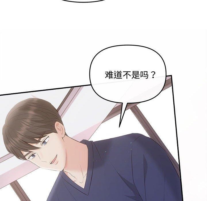 协议关系第34話