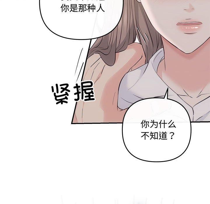 协议关系第34話