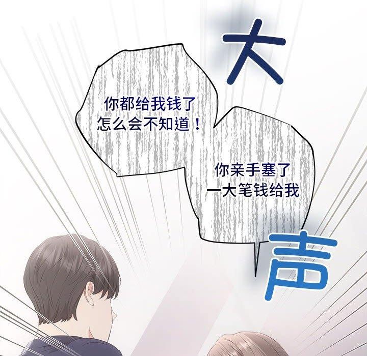 协议关系第34話