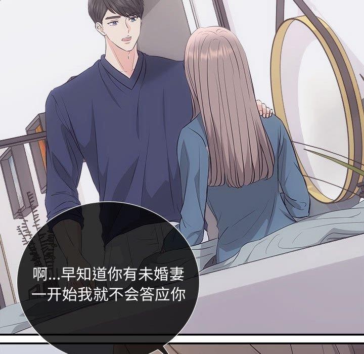 协议关系第34話