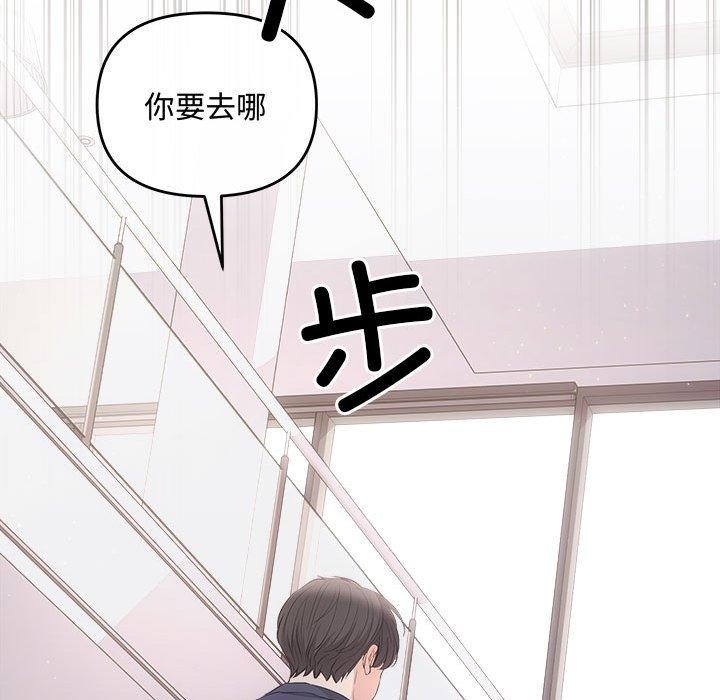 协议关系第34話