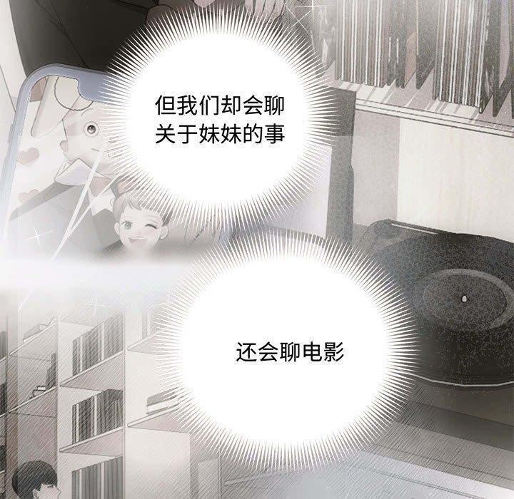 协议关系第34話