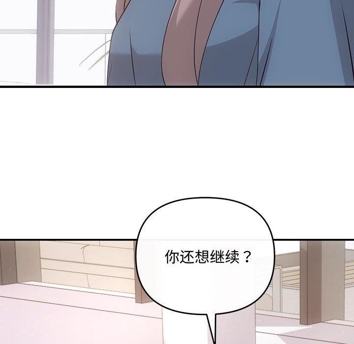 协议关系第34話