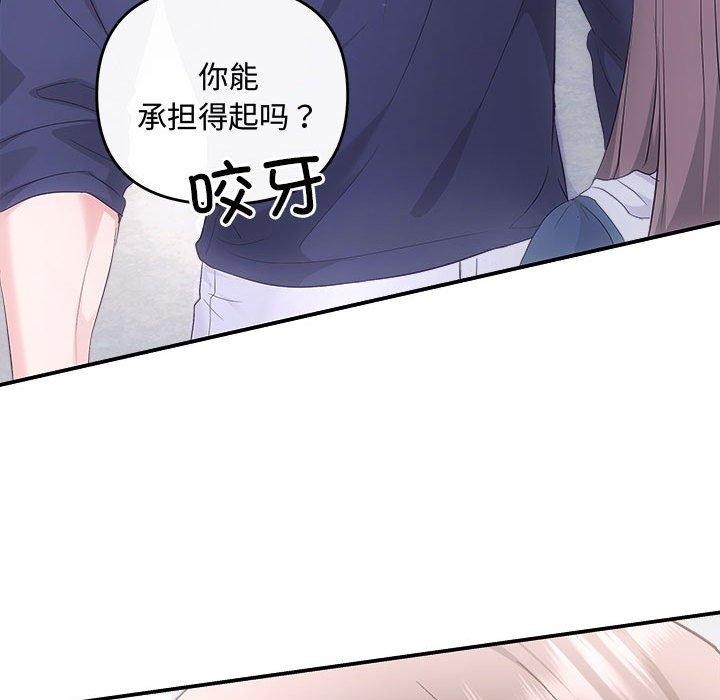 协议关系第34話