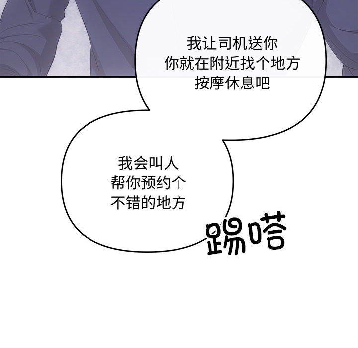 协议关系第34話