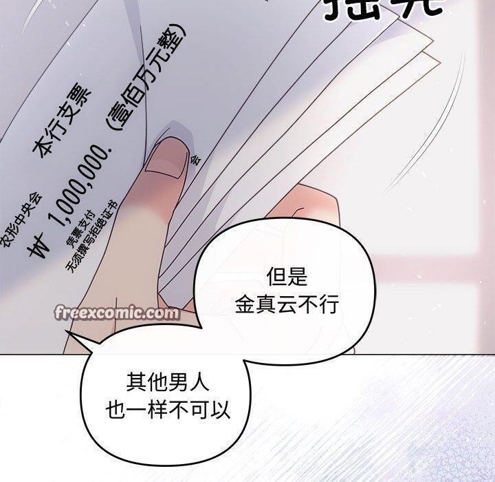 协议关系第34話