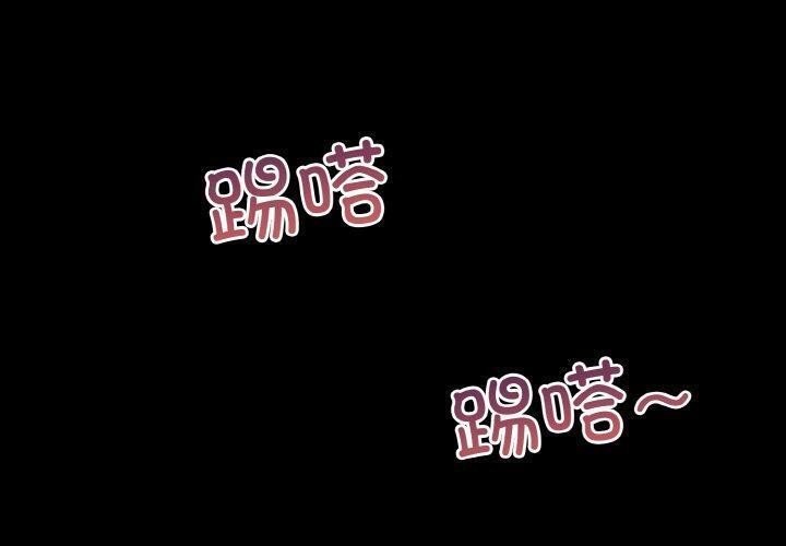 打脸的告白第33話
