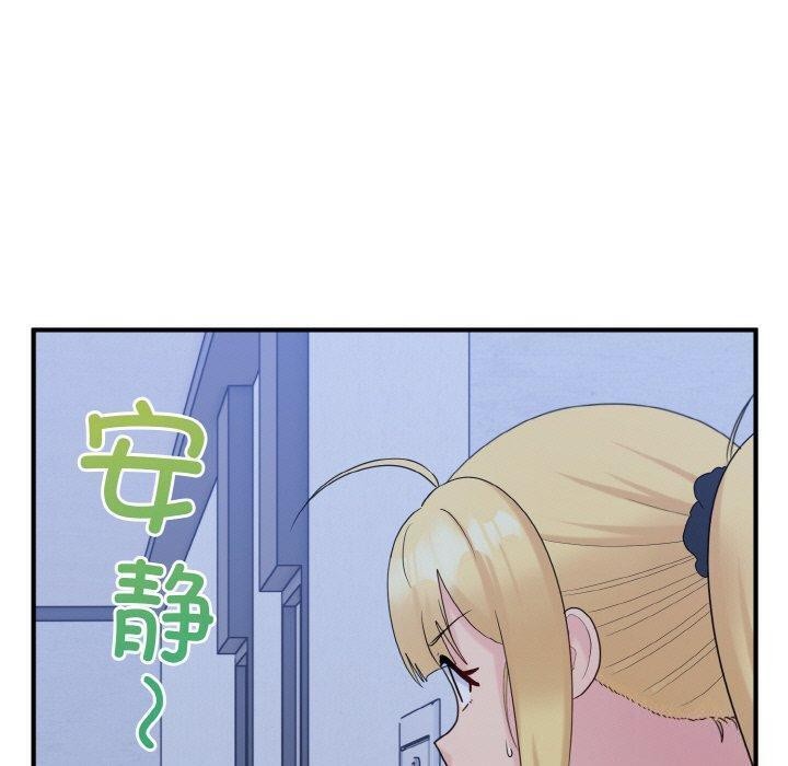 打脸的告白第33話