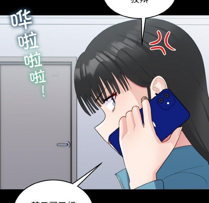 打脸的告白第33話