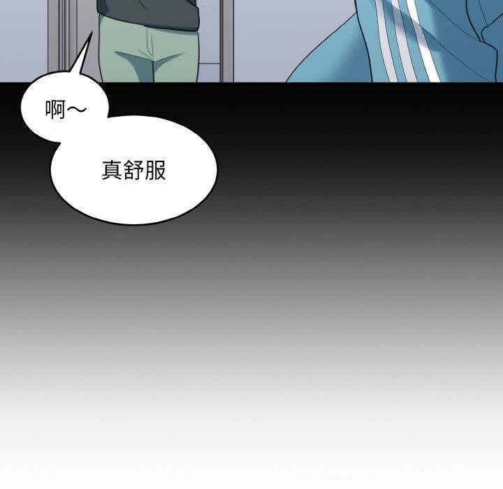 打脸的告白第33話