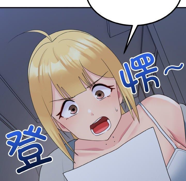 打脸的告白第33話