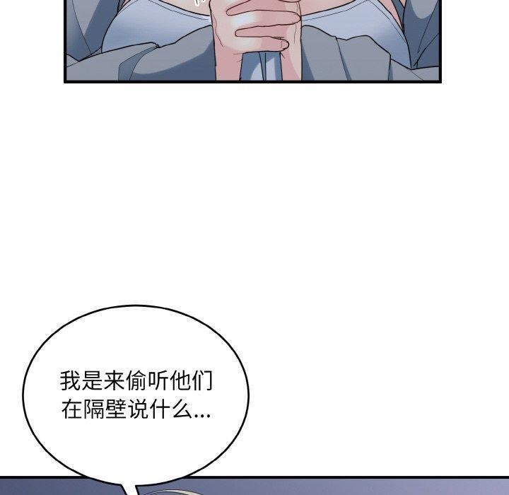 打脸的告白第33話