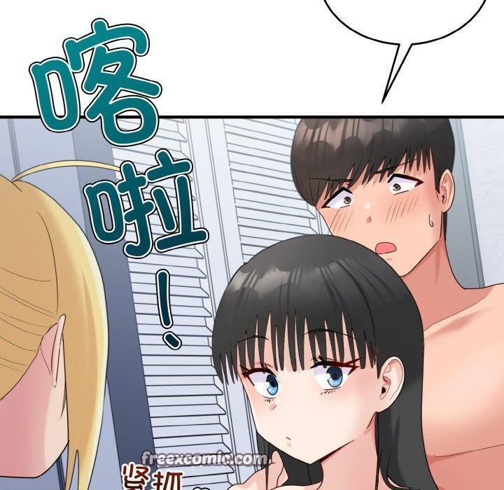 打脸的告白第33話