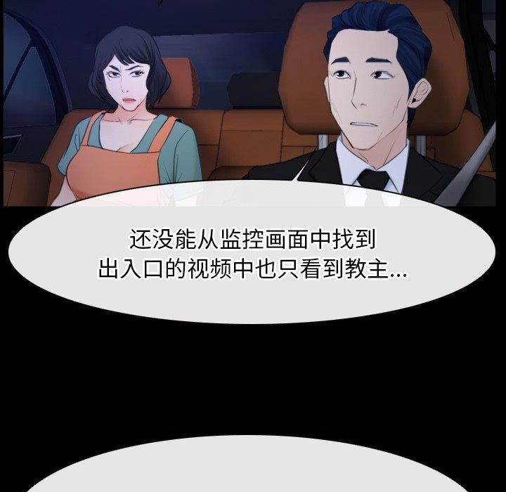 寻找初恋第35話