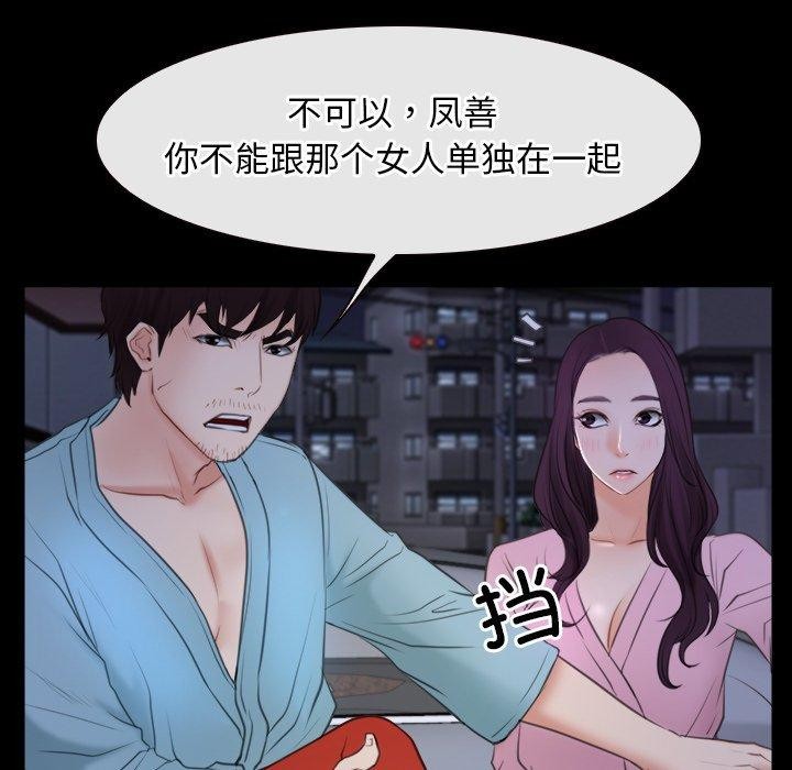 寻找初恋第35話