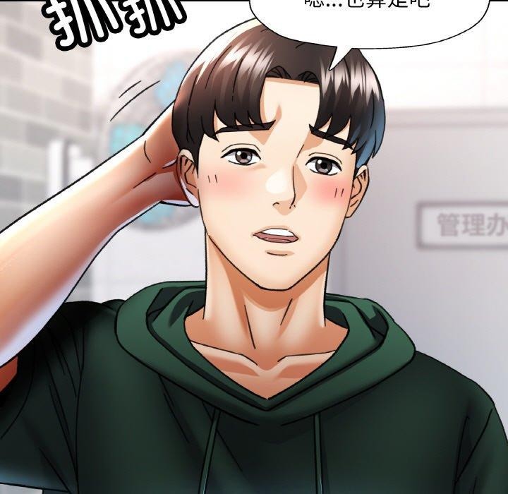 已嫁人的她第11話