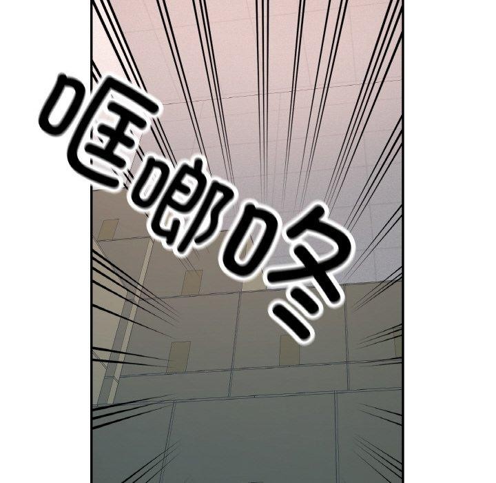 已嫁人的她第11話