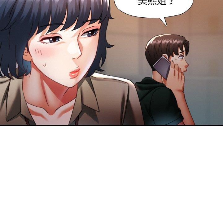 已嫁人的她第11話