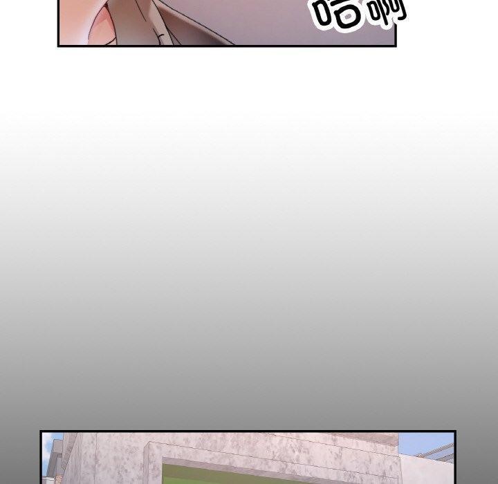 已嫁人的她第11話