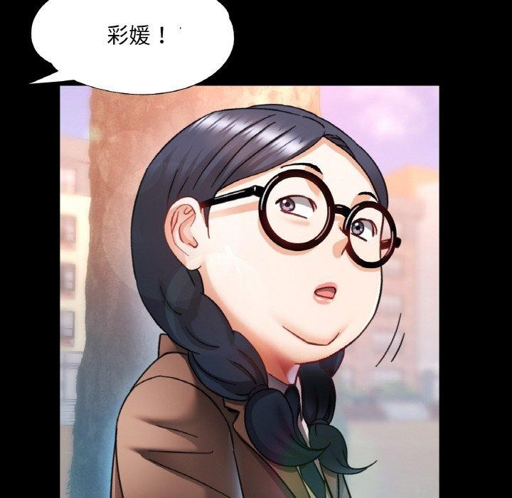 已嫁人的她第11話