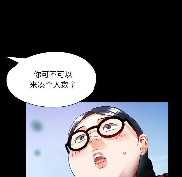 已嫁人的她第11話