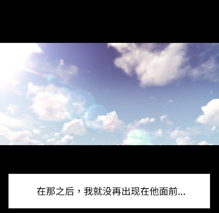 已嫁人的她第11話