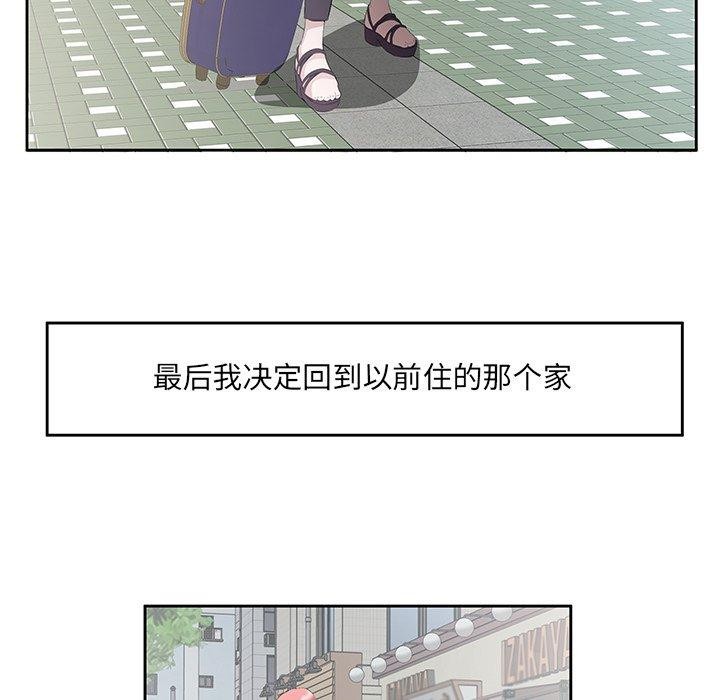 回归单身的继女第12話