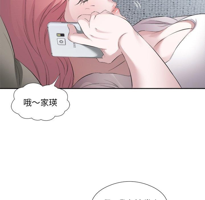 回归单身的继女第12話