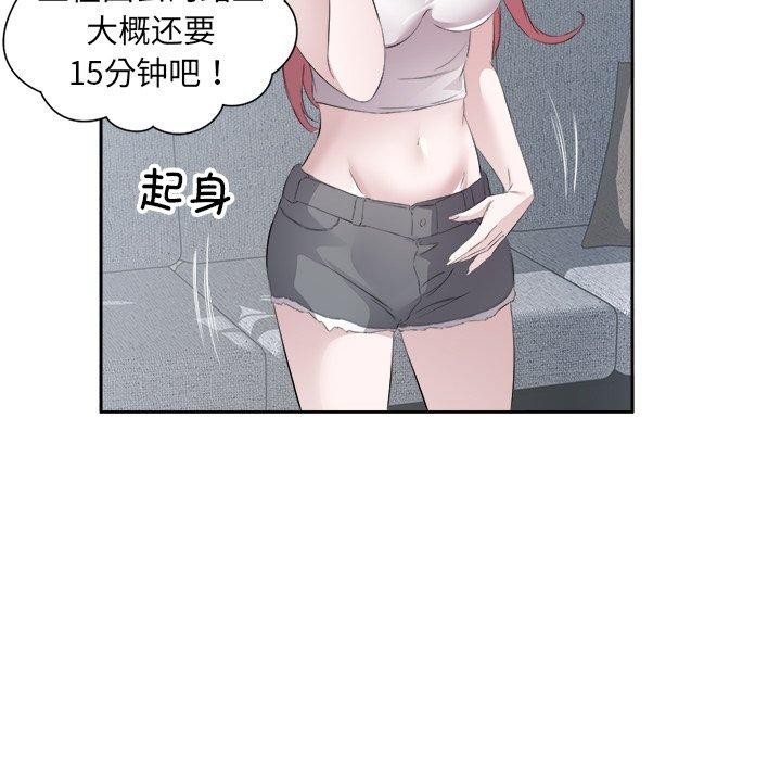 回归单身的继女第12話