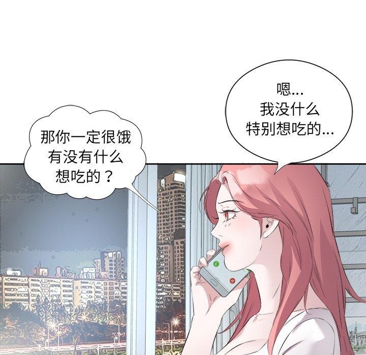 回归单身的继女第12話