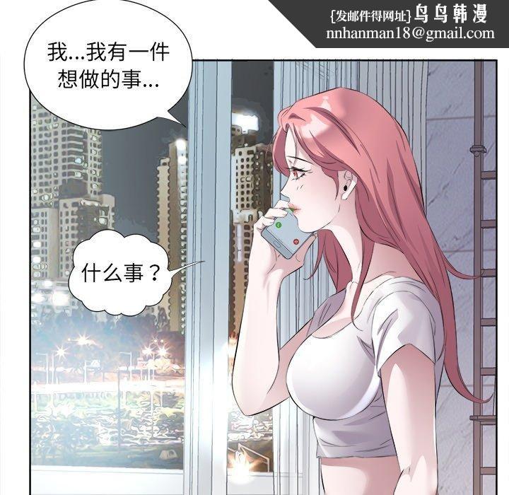 回归单身的继女第12話