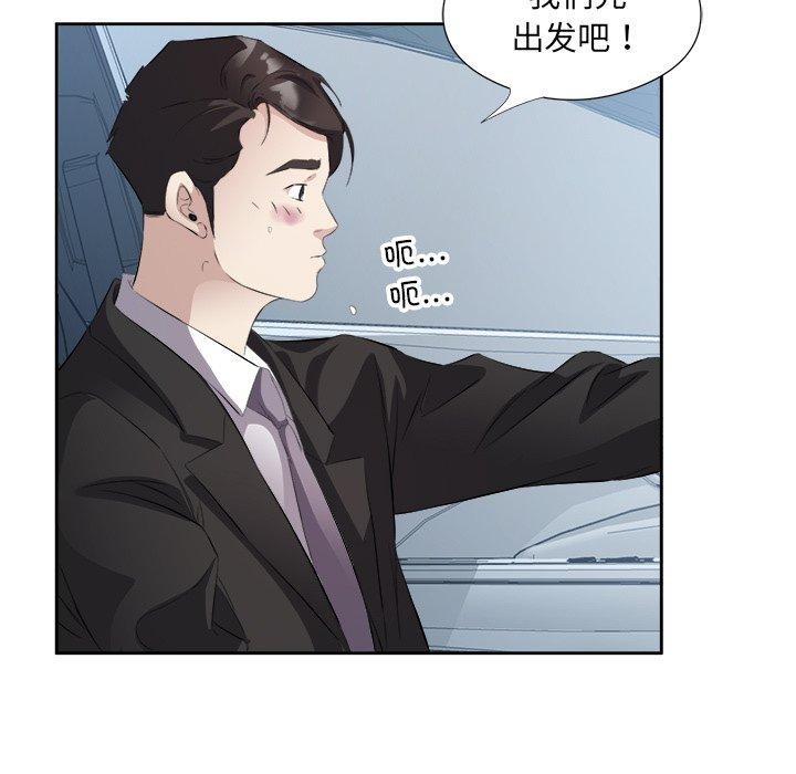 回归单身的继女第12話