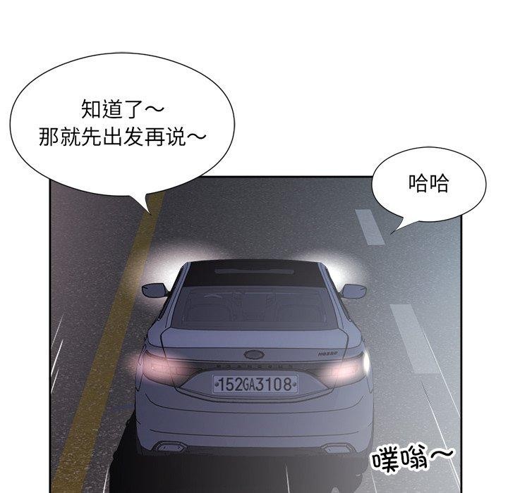 回归单身的继女第12話