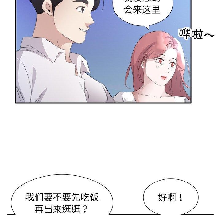 回归单身的继女第12話