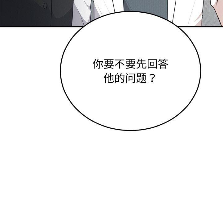 婚姻束缚第16話