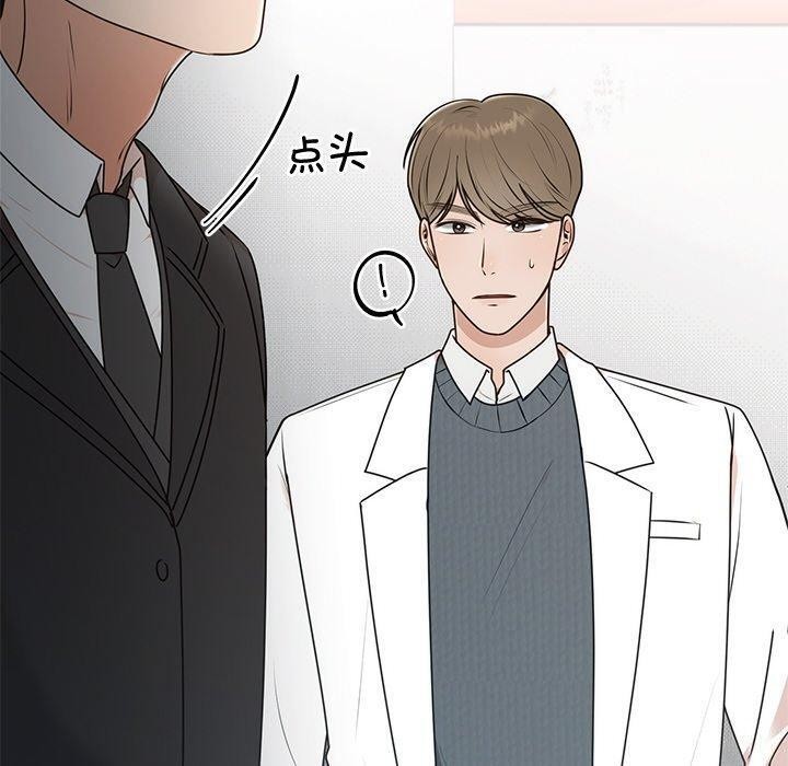 婚姻束缚第16話