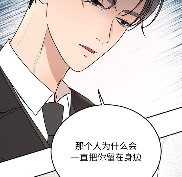 婚姻束缚第16話