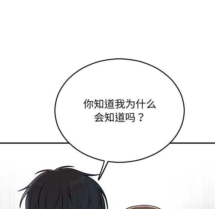 婚姻束缚第16話