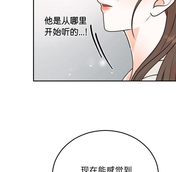 婚姻束缚第16話