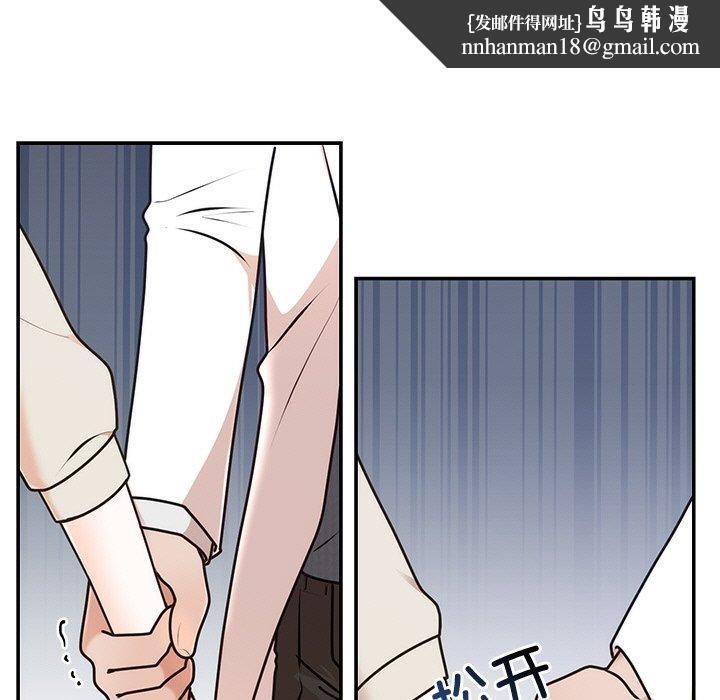 婚姻束缚第16話