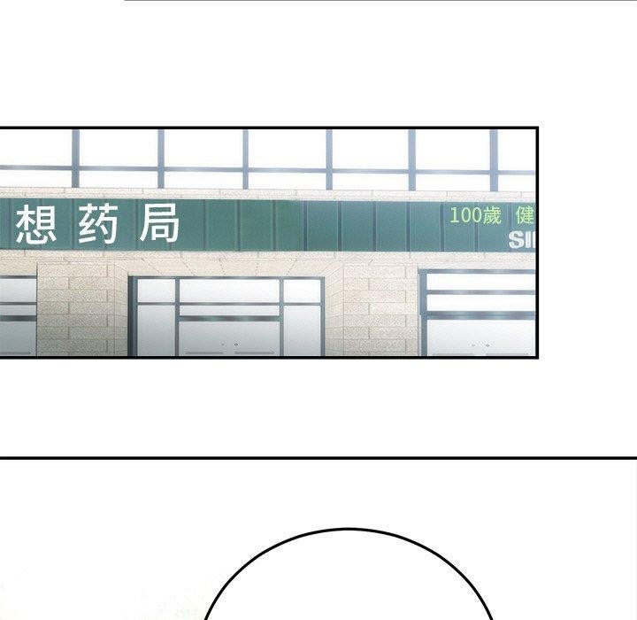 婚姻束缚第16話