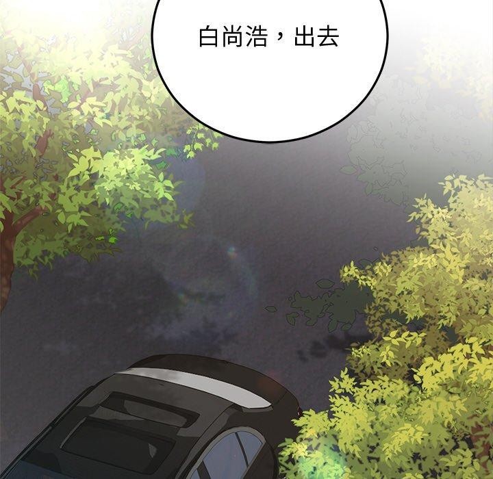 婚姻束缚第16話