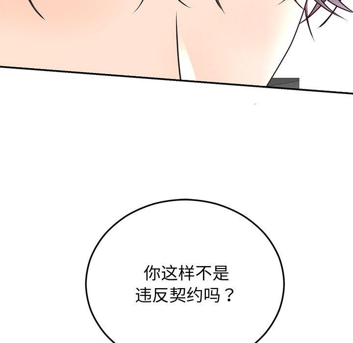 婚姻束缚第16話