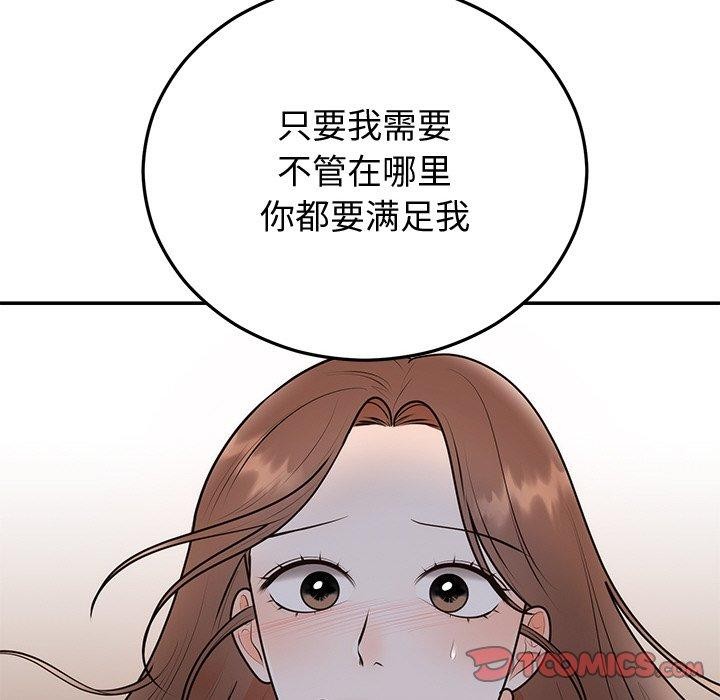 婚姻束缚第16話