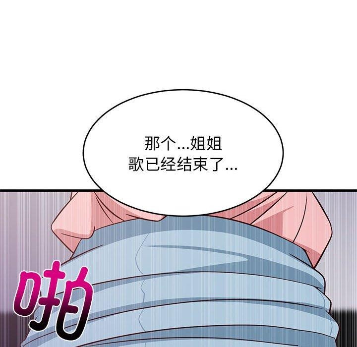 难缠姐妹偏要和我同居第28話