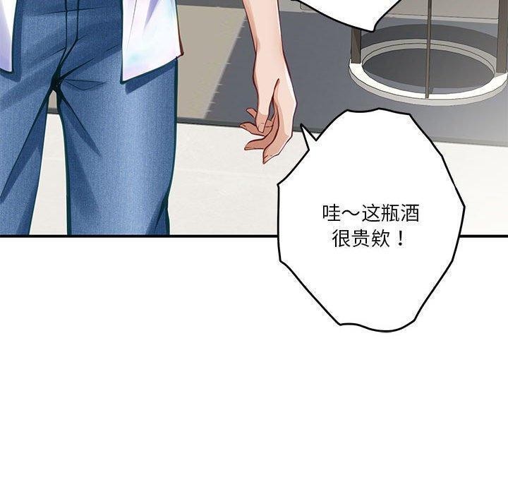 极乐之神第27話