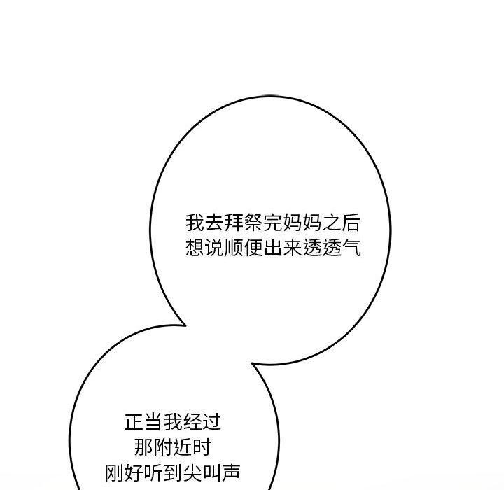 极乐之神第27話