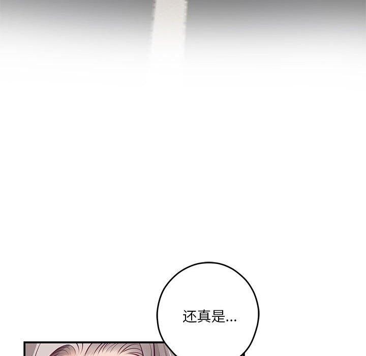 极乐之神第27話